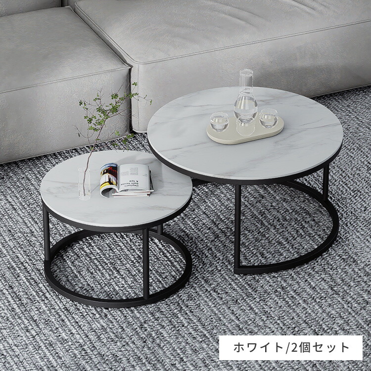 楽天市場】【3年保証・楽天1位】ネストテーブル 2個セット センター