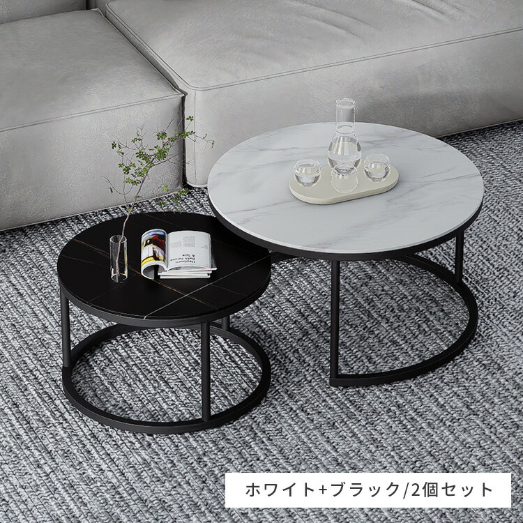 楽天市場】【3年保証・楽天1位】ネストテーブル 2個セット センター