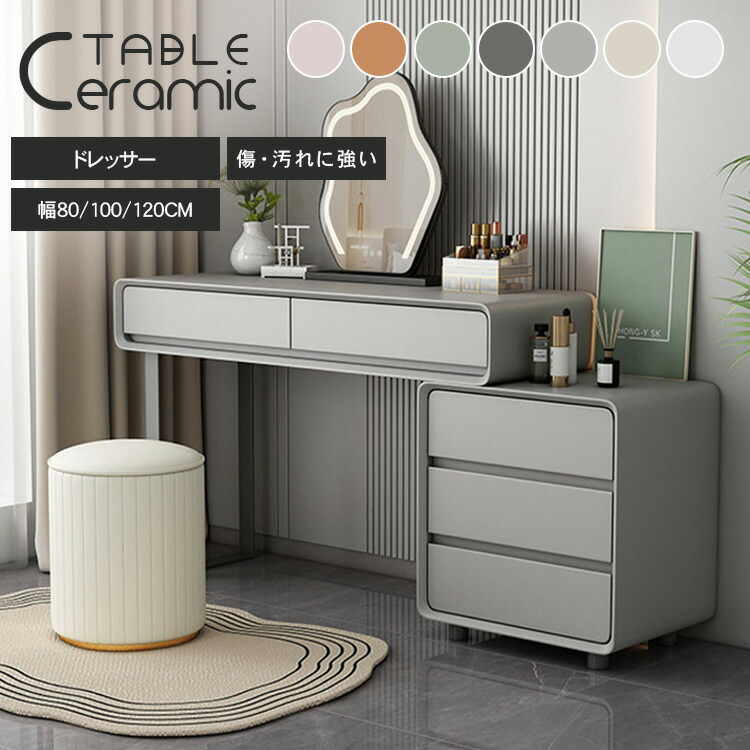 楽天市場】ドレッサー メイク台 コスメ台 伸縮 鏡台 化粧台 化粧机