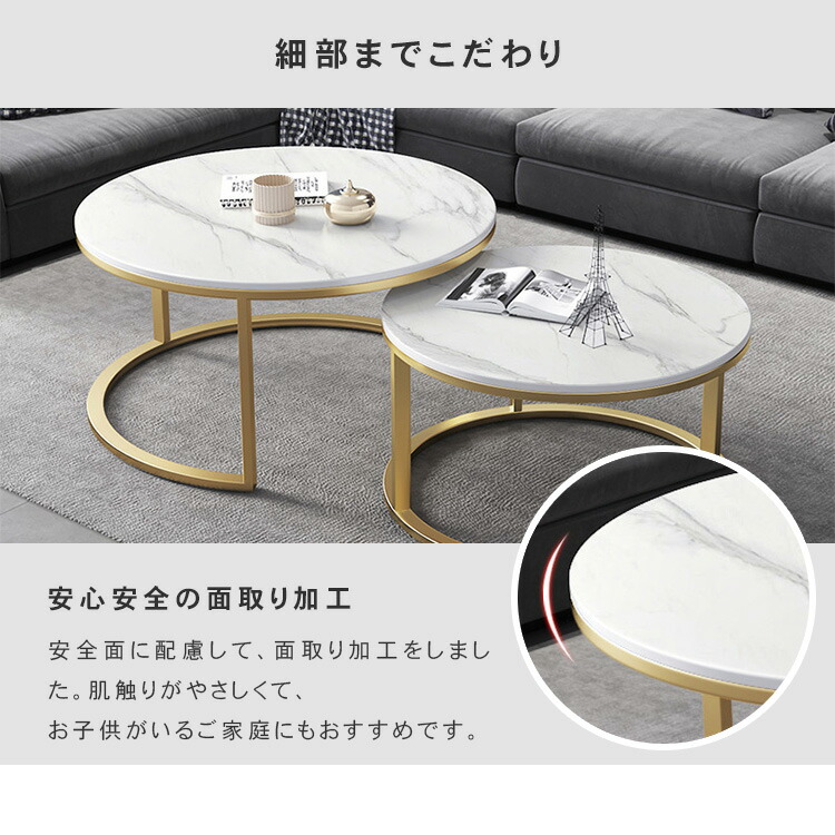 楽天市場】ネストテーブル 2個セット センターテーブル セラミック