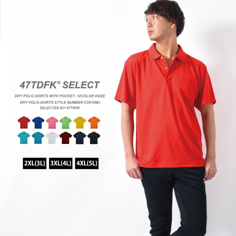 楽天市場】ポロシャツ 無地 半袖 メンズ ドライポロシャツ 大きい