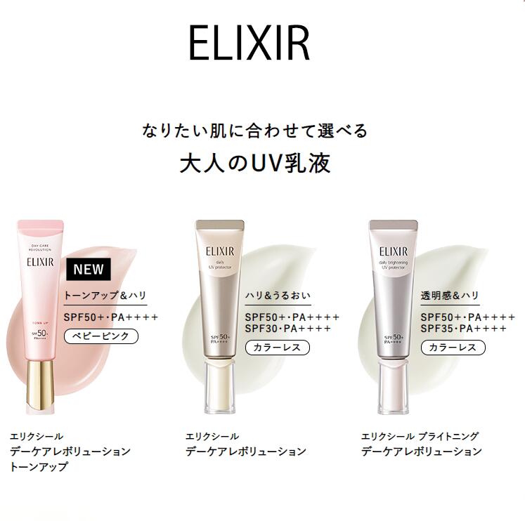 楽天市場】【国内正規品・送料無料】デーケアレボリューション SP+