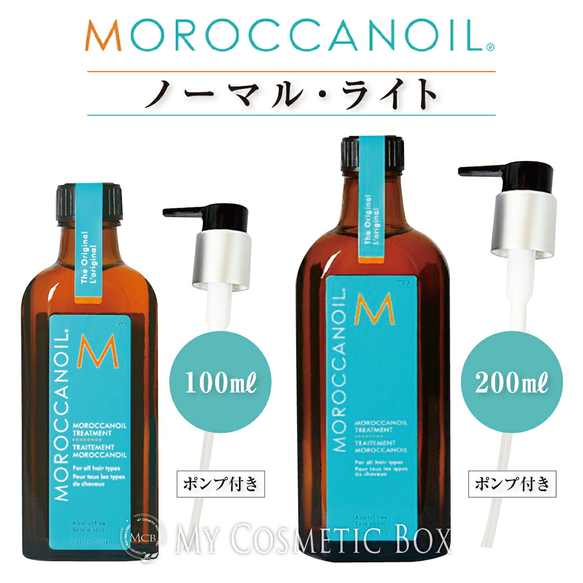 楽天市場】モロッカンオイル正規品 モロッカンオイル125ml 200ml