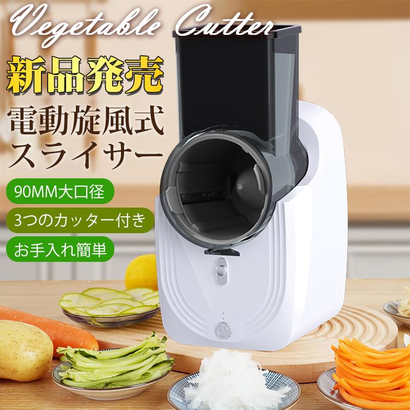 電動 野菜スライサー 家庭用」の人気商品一覧 | 安い商品を通販サイト