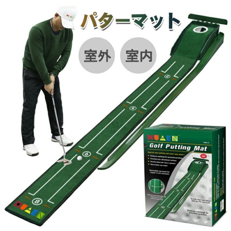 パットアウト ゴルフ 練習器具」の人気商品一覧 | 安い商品を通販