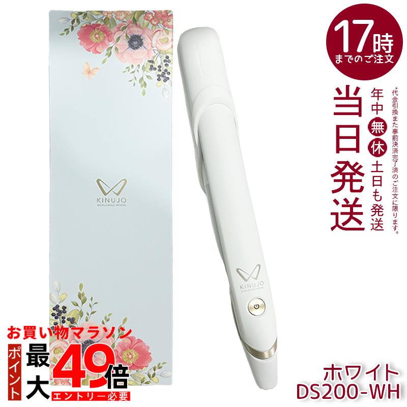 絹女 DS200」の人気商品一覧 | 安い商品を通販サイトから探す - 価格.com