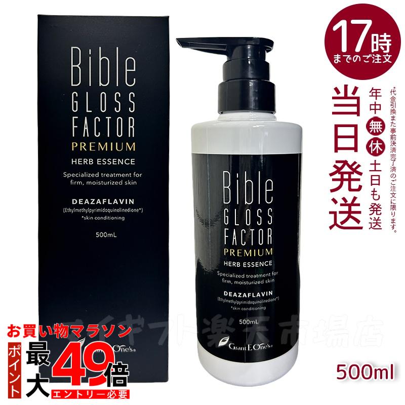 楽天市場】ハリトス美容液の通販