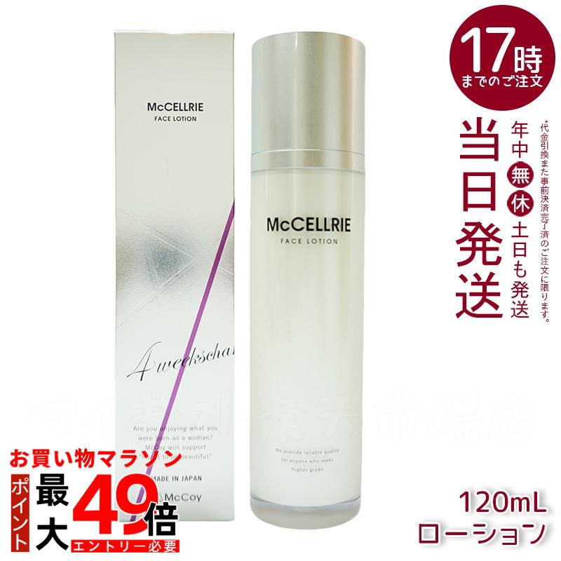 楽天市場】mccoy（化粧水・ローション｜スキンケア）：美容・コスメ