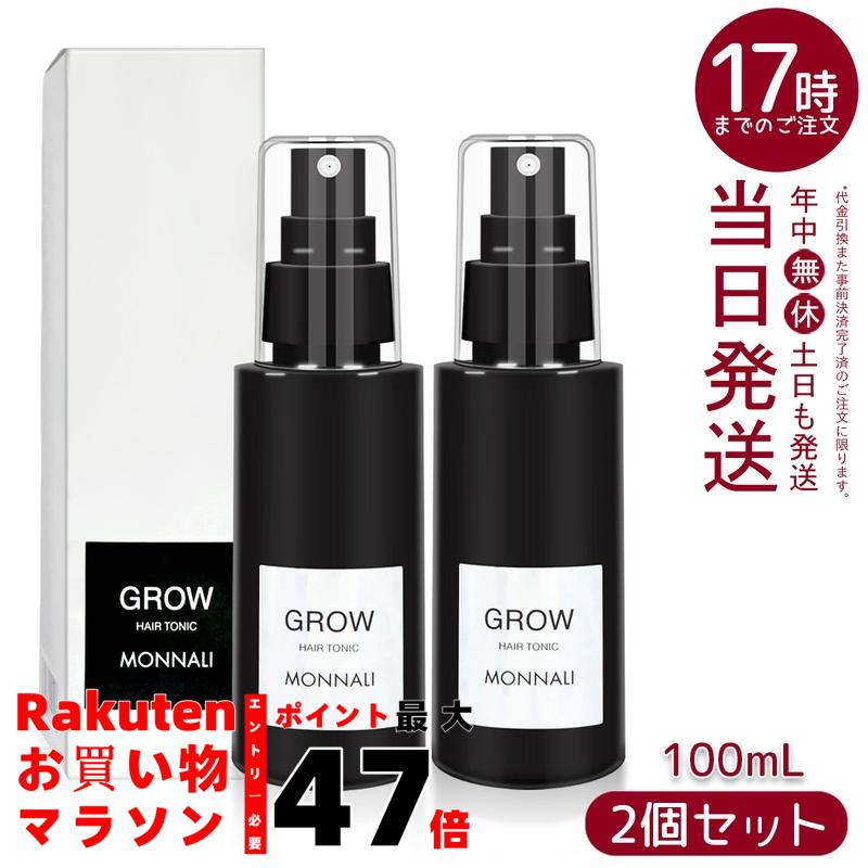 楽天市場】モナリ growの通販