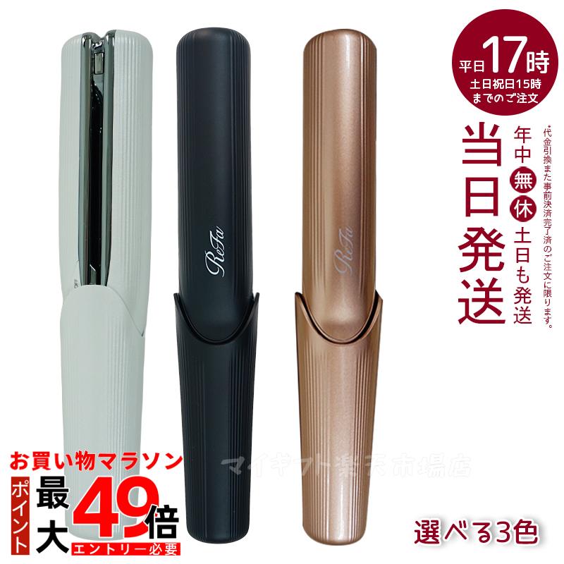 楽天市場】【国内正規品】リファ ビューテック フィンガーアイロン