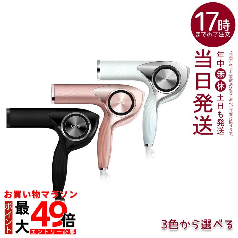 楽天市場】【正規品】MTG正規品 リファビューテック ドライヤー プロ