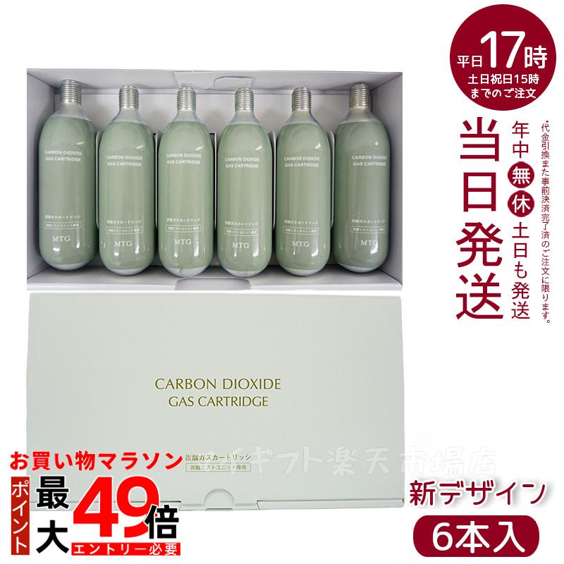 楽天市場】MTG プロージョン 炭酸ミストユニット 専用ガス