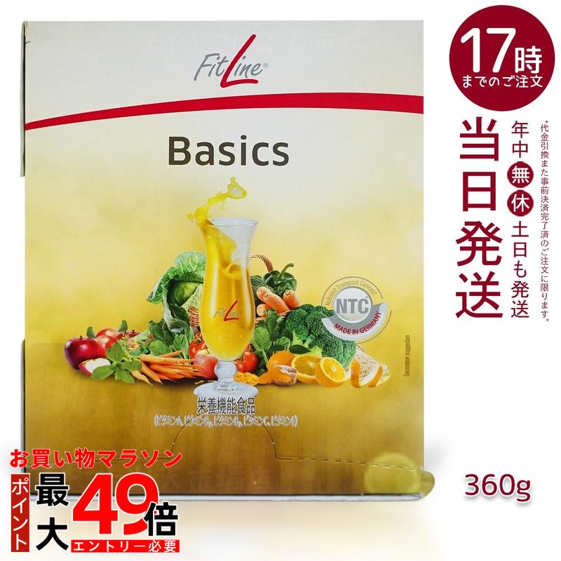 楽天市場】FitLine Basics フィットライン ベーシックス 360g(12g x 30