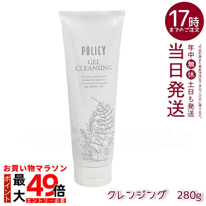 楽天市場】ポリシー化粧品 ゲルクレンジング 徳用サイズ 280g 毛穴汚れ
