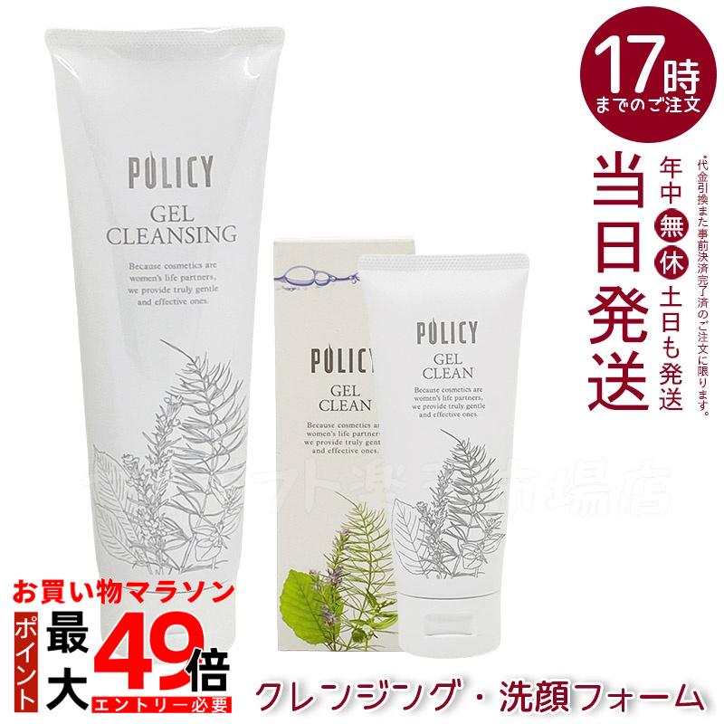 楽天市場】ポリシー化粧品ゲルクリーンの通販