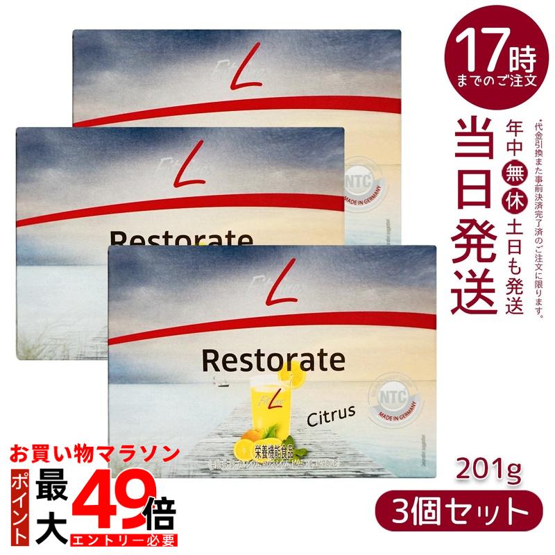 楽天市場】レストレイト（ダイエット・健康）の通販