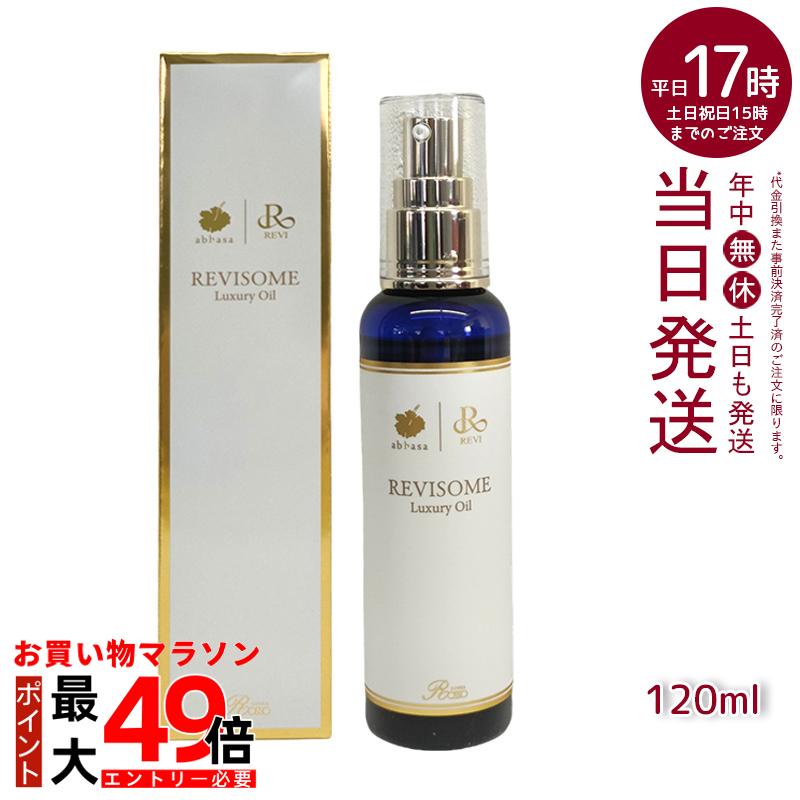 楽天市場】REVI ルヴィソーム ラグジュアリーオイル 120mL ｜ 高級美容