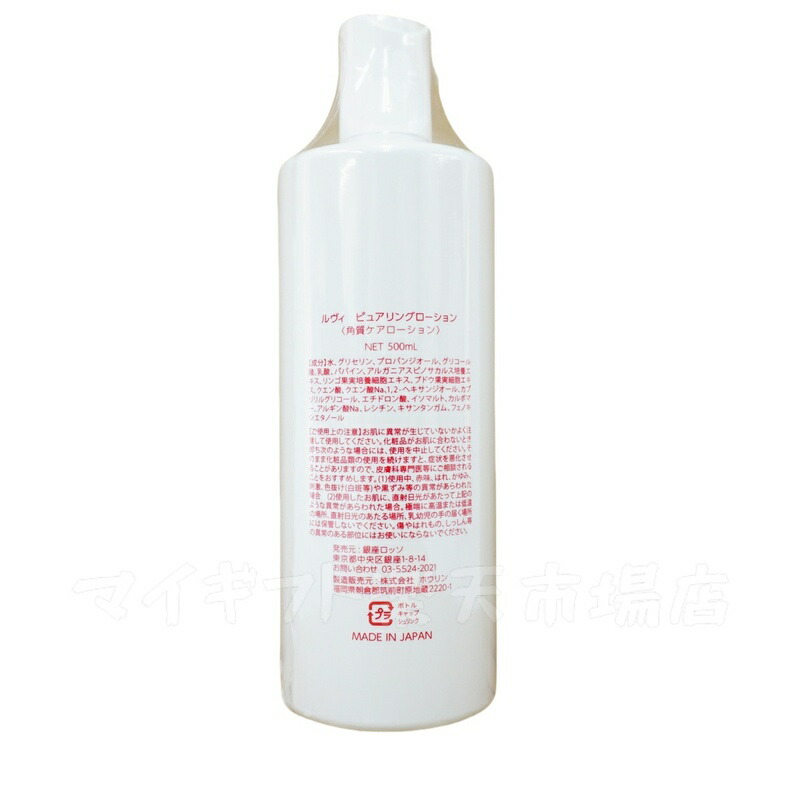 楽天市場】【選べる容量別】ルヴィ revi プレミアムピュアリング