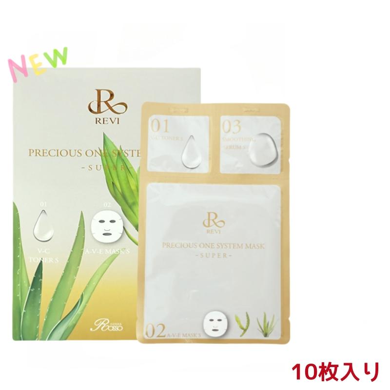 楽天市場】REVIプレシャスワン システムマスクSUPER 10枚入り 国産