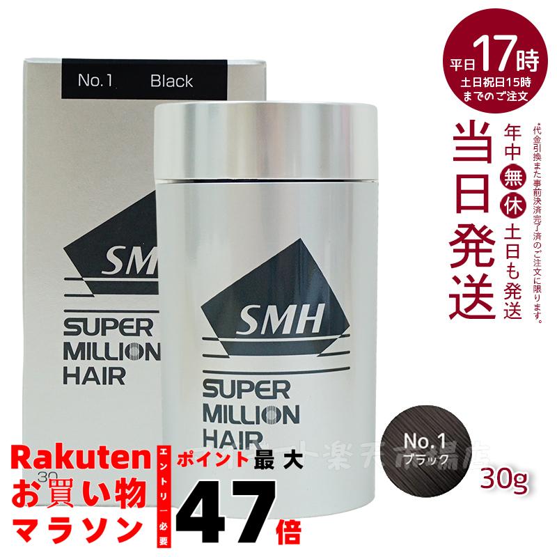 楽天市場】スーパーミリオンヘアー 30g ブラックの通販