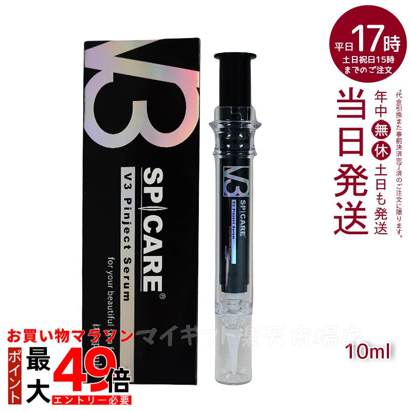 楽天市場】【LOT番号あり正規品】スピケア V3 ピンジェクトセラム10ml