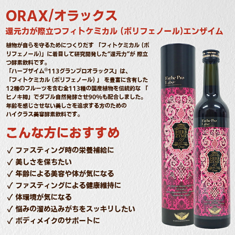 楽天市場】ファスティング 酵素ドリンク ファスティングセット エステ