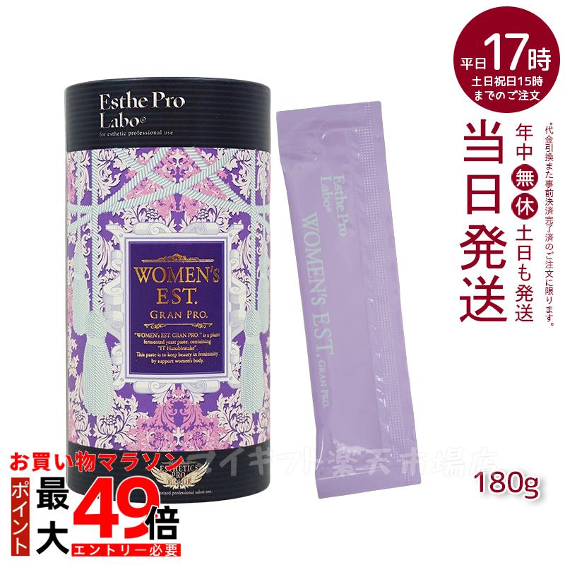 楽天市場】エステプロラボ ウィメンズエスト グランプロ 女性用 美容