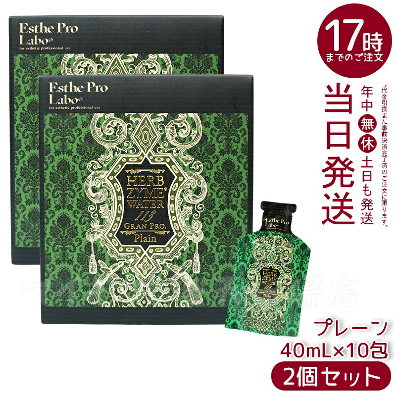 楽天市場】選べる3種 エステプロラボ ハーブザイムウォーター 113GP