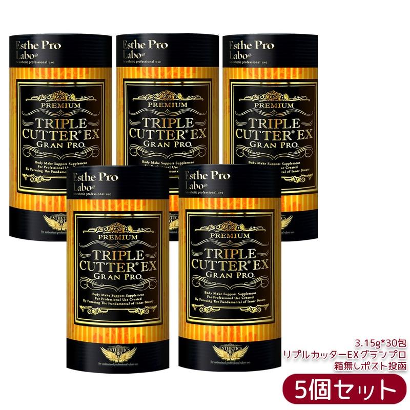 楽天市場】トリプルカッターEX グランプロ エステプロラボ 94.5g(3.15g