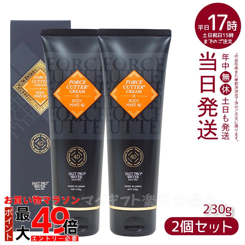 楽天市場】アンジュボーテ ボディメイク4D EX 230g : 美天biten