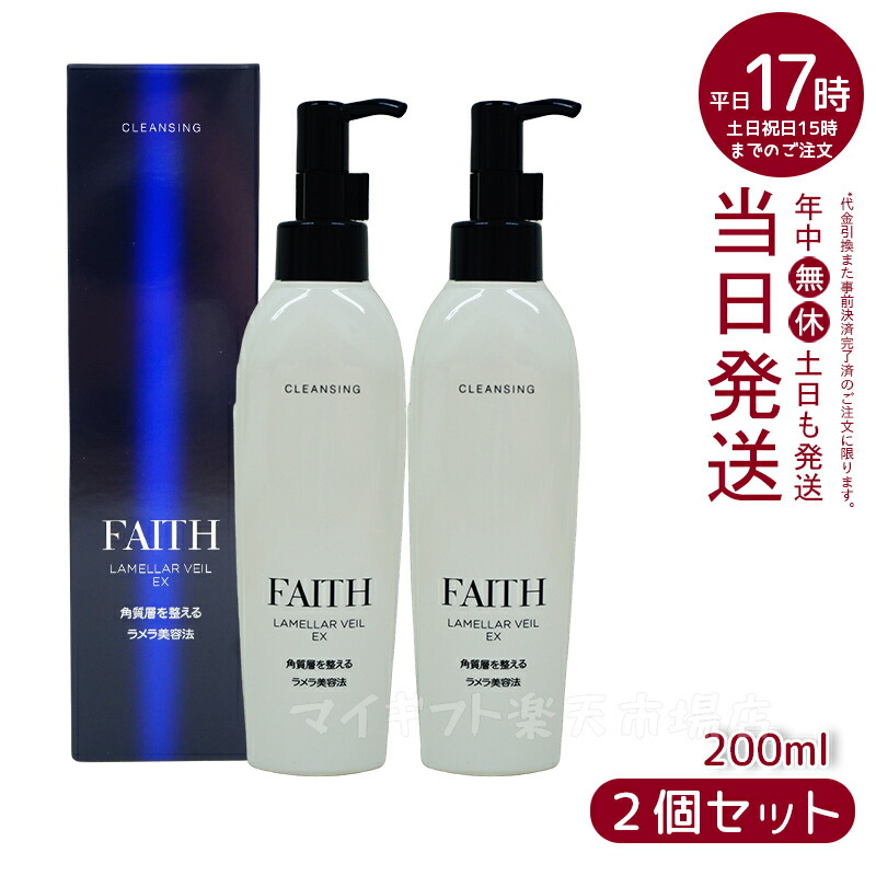 FAITH フェース 新ラメラモード クレンジング 500ml 業務用 ラメラ