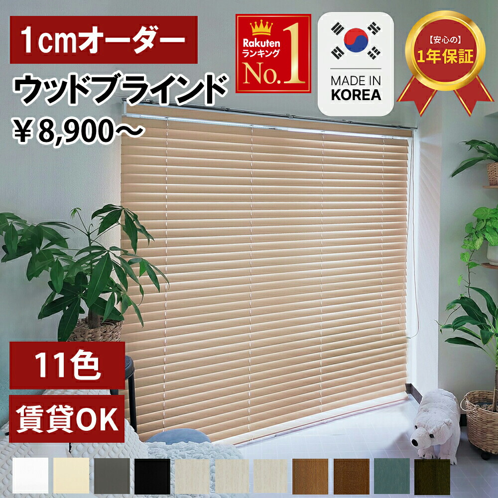 プ―さん柄ブラインド（幅88センチ*183丈） プ―さん柄ブラインド（幅88