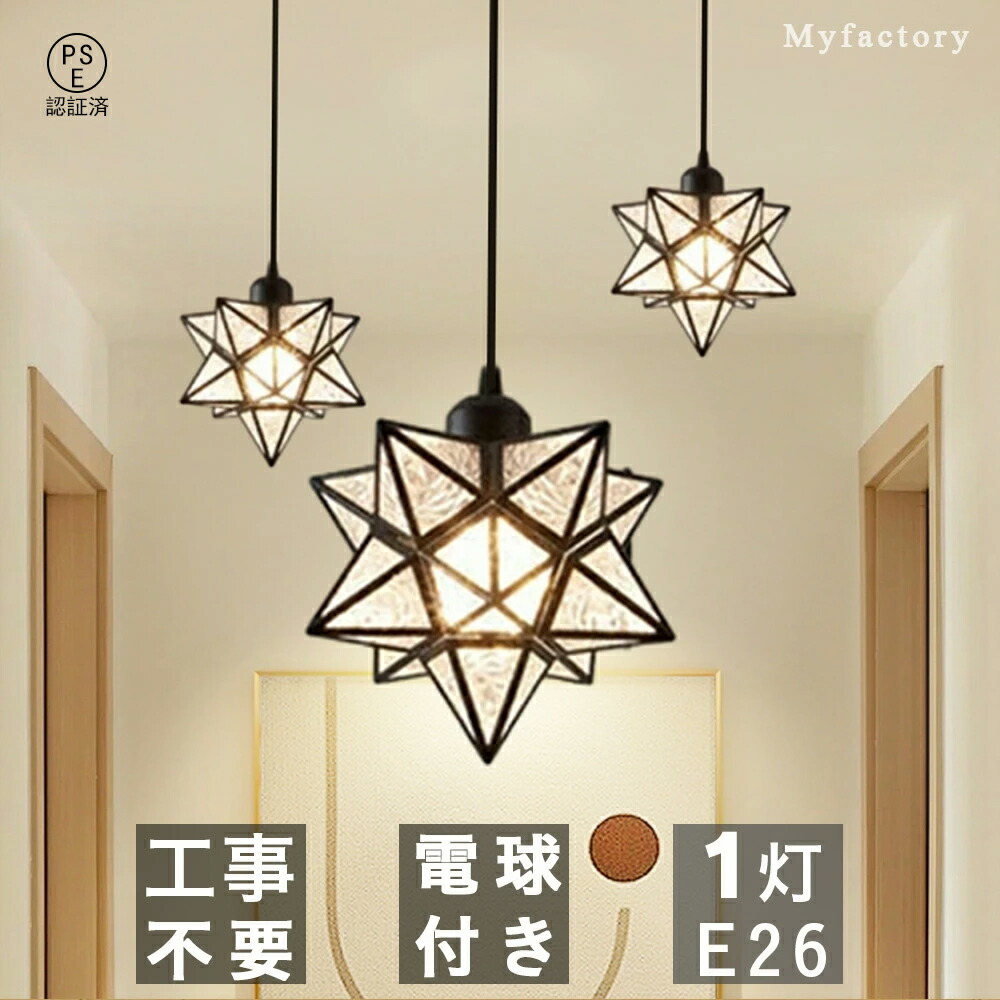 楽天市場】＼楽天スーパーSALE！半額！／【3年保証】ペンダントライト
