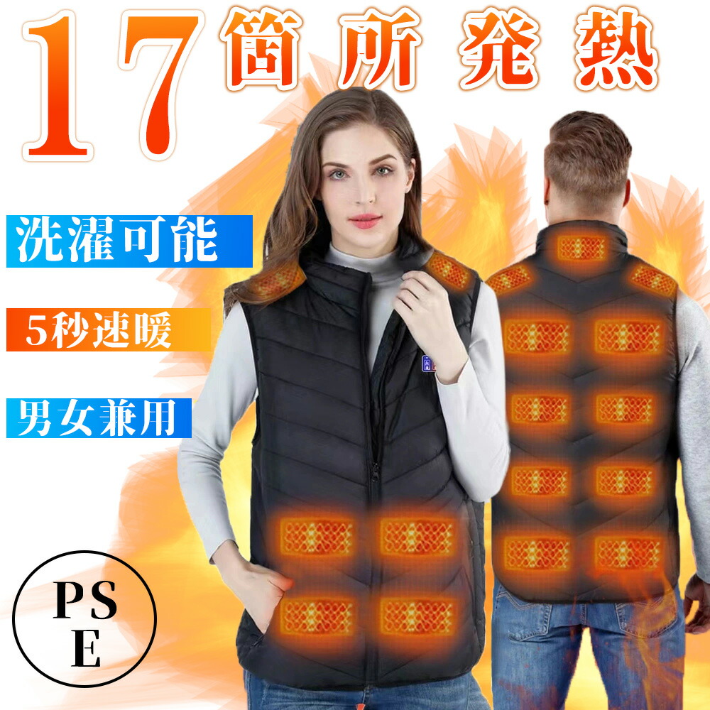 楽天市場】＼楽天スーパーSALE！半額！／【1年保証】電熱ベスト 電気