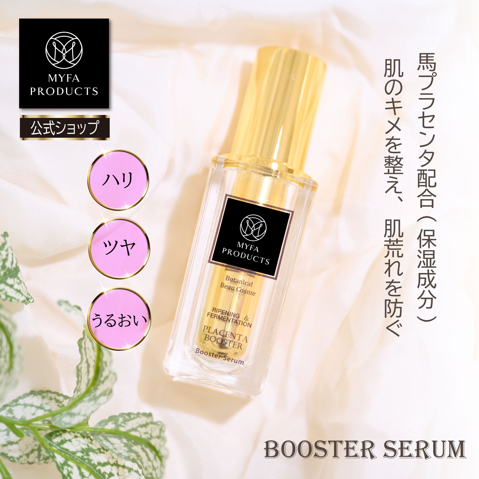 楽天市場】【スーパーセール40％OFFクーポン☆2,376円】発酵熟成