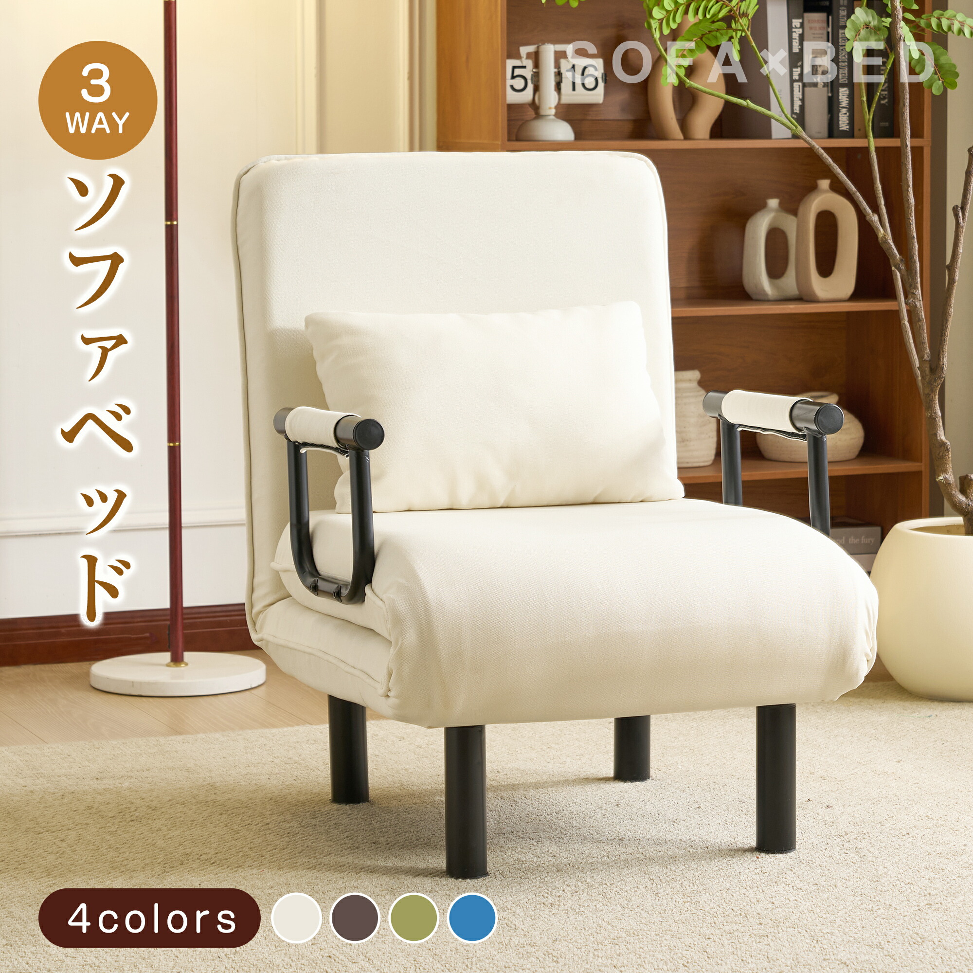 楽天市場】【スーパーセール限定10%OFF価格】折りたたみソファー