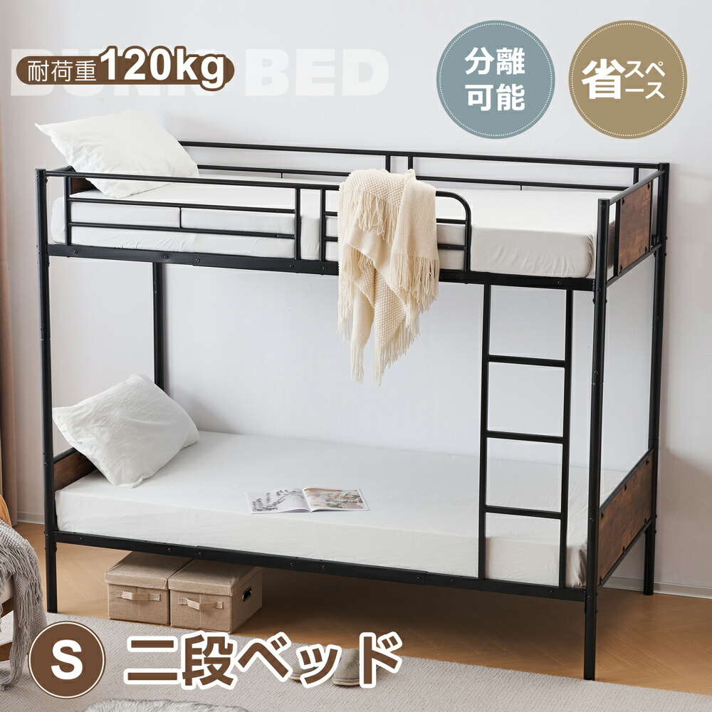 楽天市場】【スーパーセール限定10%OFF価格】二段ベッド 親子ベッド 2