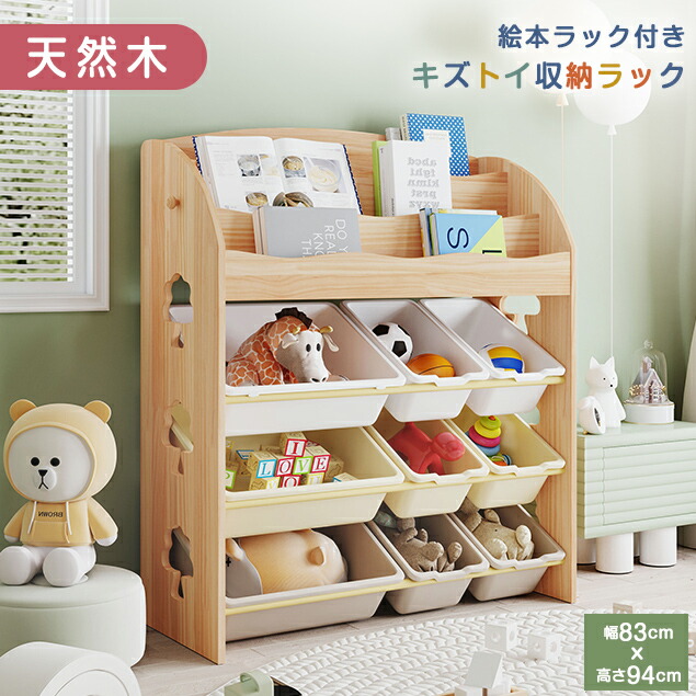 楽天市場】【スーパーセール限定10%OFF価格】おもちゃ 収納 ラック 棚