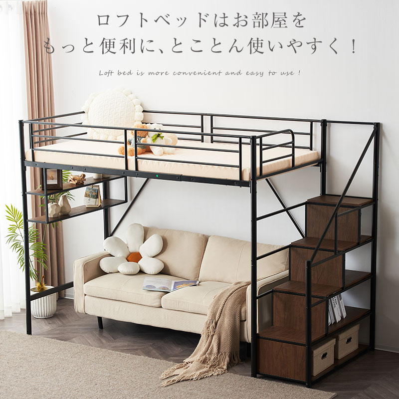 楽天市場】【スーパーセール限定10%OFF価格】ロフトベッド 階段 2way