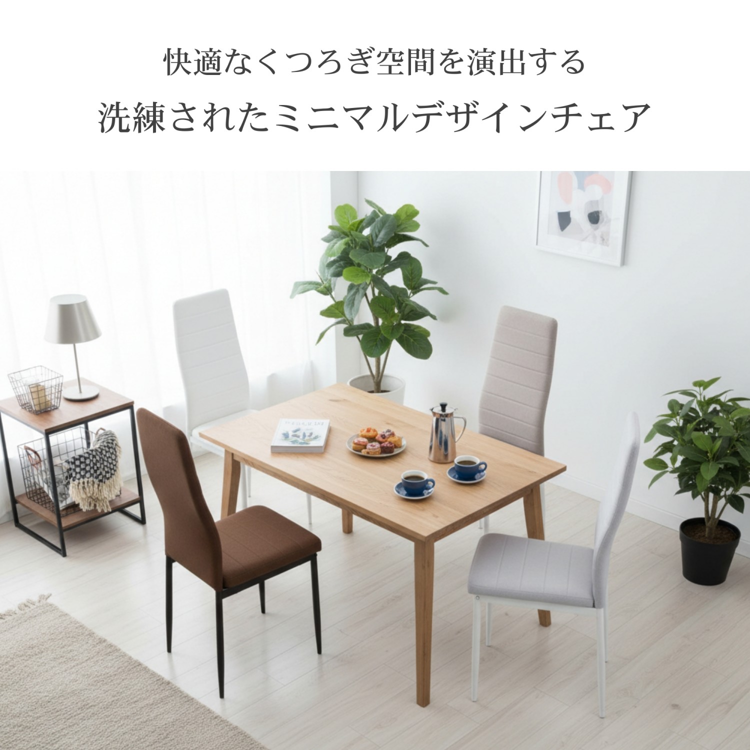 楽天市場】【楽天スーパーSALE!3/4 20:00 - 3/11 1:59】4脚セット