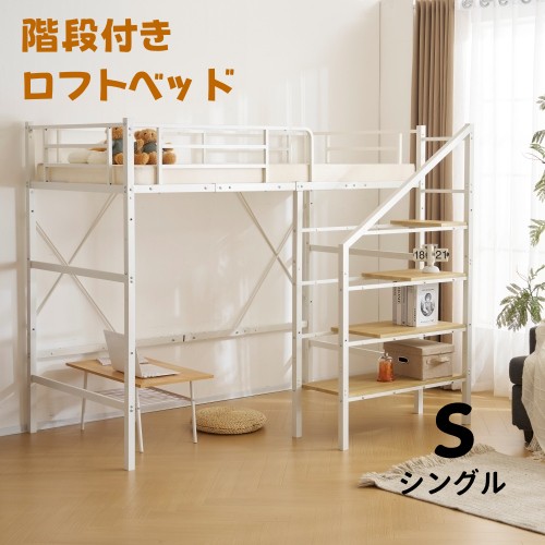 楽天市場】【スーパーセール限定10%OFF価格】ロフトベッド 階段式