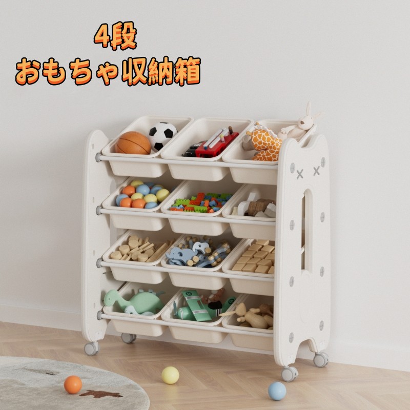 楽天市場】【スーパーセール限定10%OFF価格】おもちゃ収納 4段