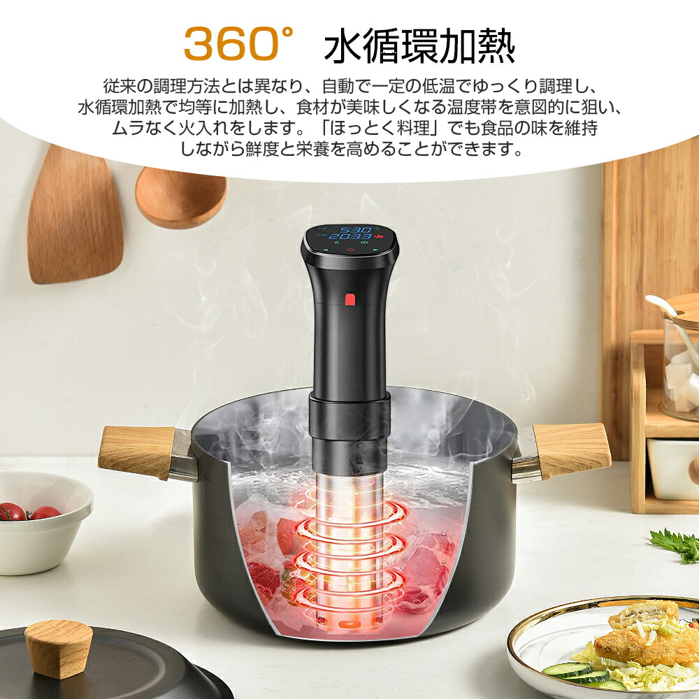 楽天市場】低温調理器 【□高品質大好評□楽天1位！スーパーSALE