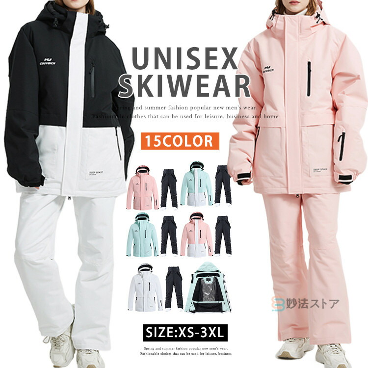 楽天市場】スノーボードウェア 上下セット セット ユニセックス メンズ