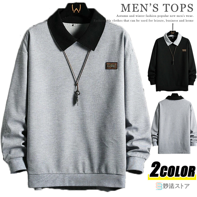 楽天市場】襟つきトレーナー 長袖 メンズ 春物 スウェット トレーナー