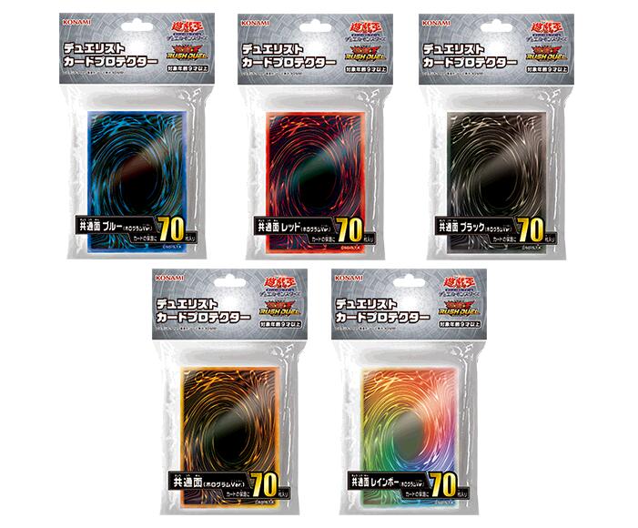 楽天市場】お一人様4個まで 遊戯王カードゲーム デュエリストカード