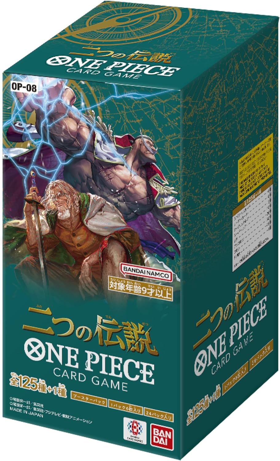 楽天市場】ONE PIECEカードゲーム ブースターパック 二つの伝説