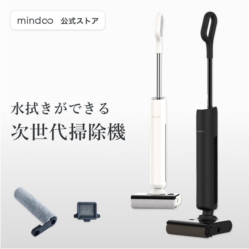 掃除機 mindoo」の人気商品一覧 | 安い商品を通販サイトから探す