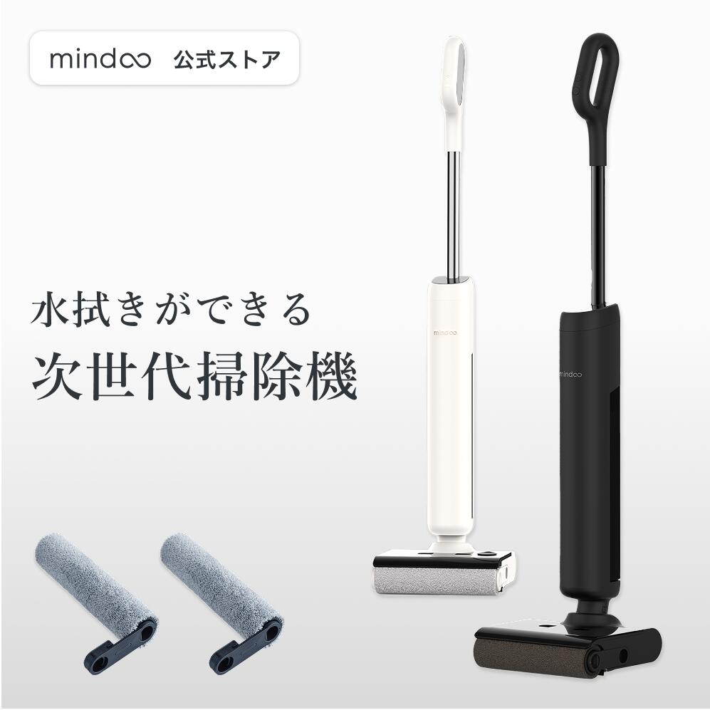掃除機 Mindoo AquaX」の人気商品一覧 | 安い商品を通販サイトから探す