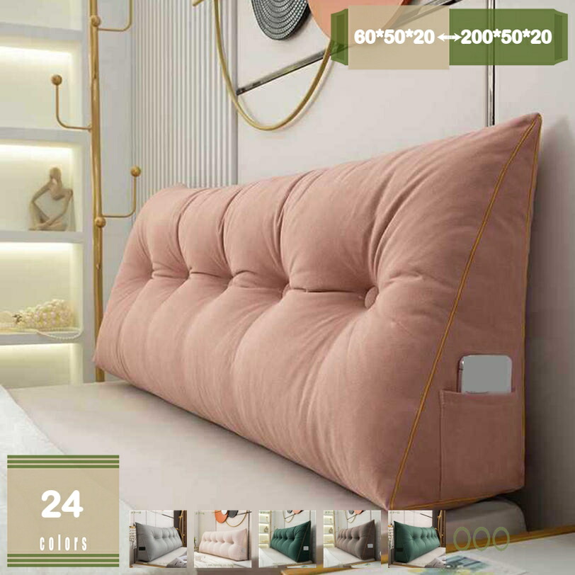 楽天市場】1000円OFFクーポン 背もたれ クッション ベッドの上 三角